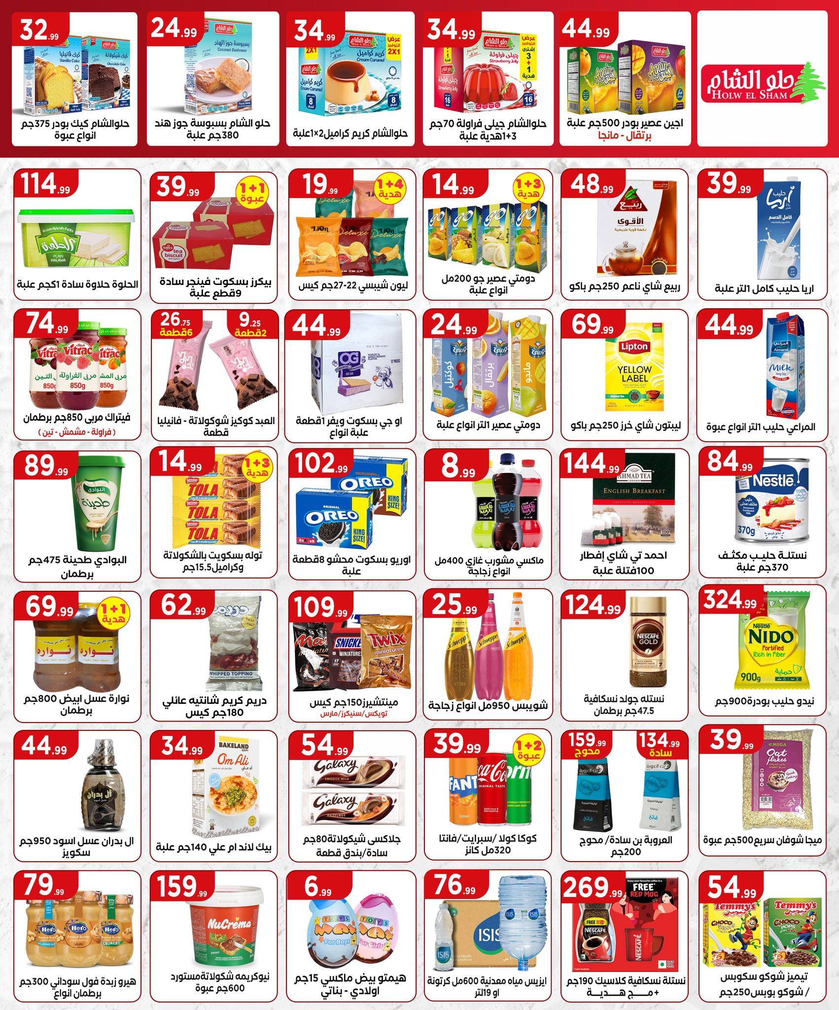 el-mahallawy offers from 8may to 14may 2025 عروض المحلاوي من 8 مايو حتى 14 مايو 2025 صفحة رقم 15